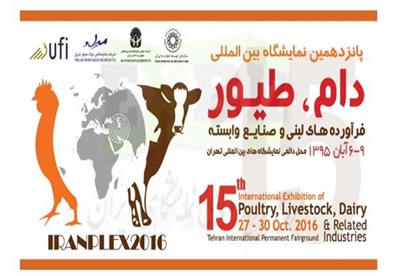 برگزاری پانزدهمین نمایشگاه بین‌المللی دام، طیور و فرآورده‌های لبنی با حضور 106 شرکت خارجی از جمله هلند