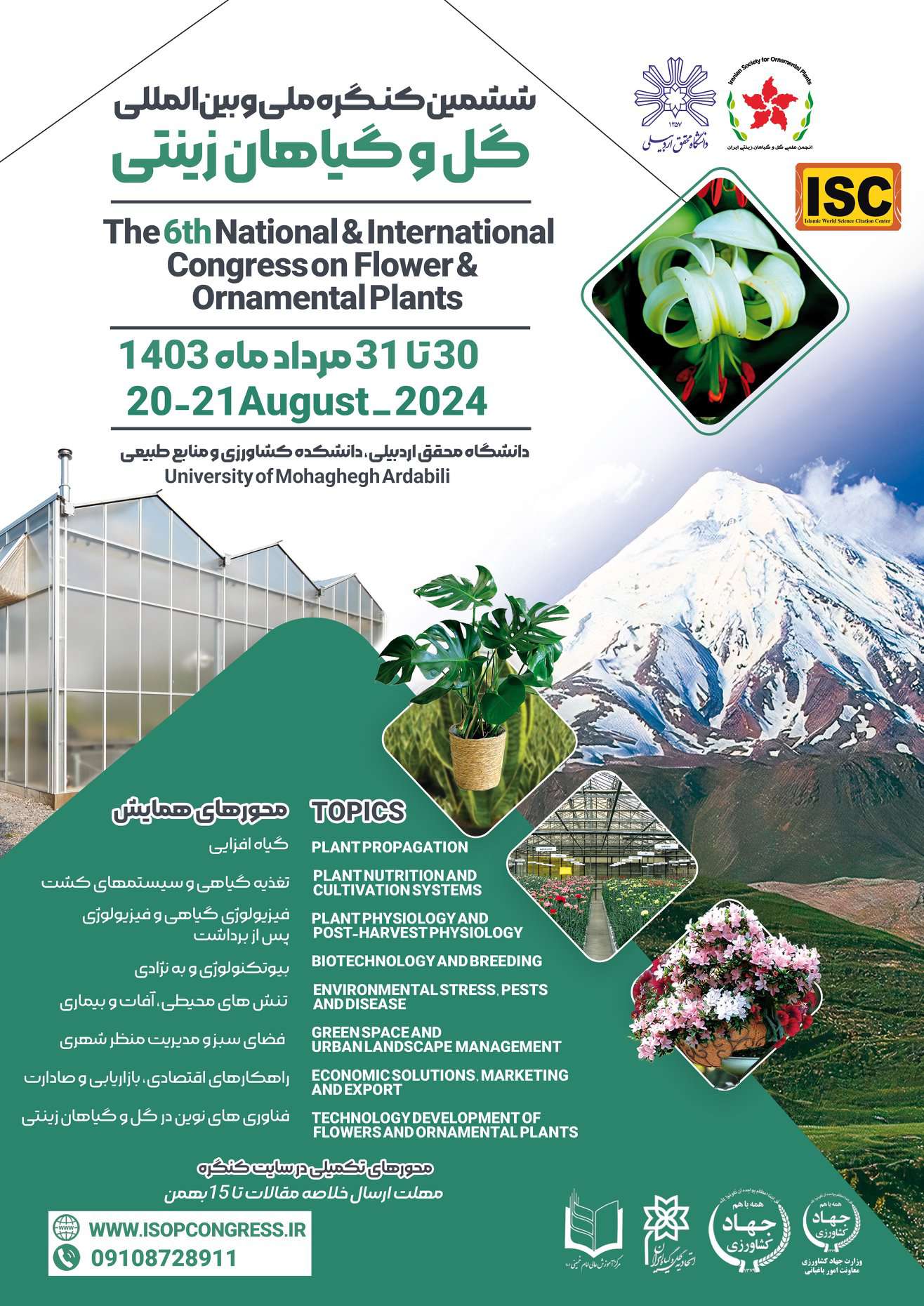 the sixth National & International Congress on Flower & Ornamental Plants