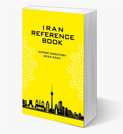 کتاب راهنمای جامع صادر کنندگان ایران
