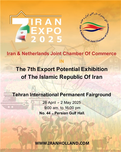 Iran-Netherlands Chamber of Commerce in  7th Iran Expo 2025